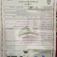 فروش حج تمتع