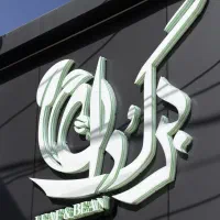 تابلوسازی برجسته با پرینتر سه بعدی