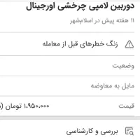 دوربین لامپی|دوربین مداربسته|تهران, آذری|دیوار