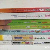کتاب های جامع کنکور