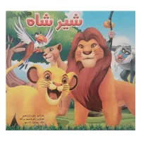 کتاب داستان کودک