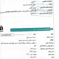 کتاب تست موج آزمون شیمی دوازدهم|کتاب و مجله آموزشی|تهران, درکه|دیوار