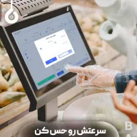 نرم‌افزار فروشگاهی باران