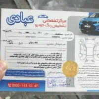 ماشین تیبا 2 مدل 1400|خودرو سواری و وانت|نسیمشهر, |دیوار