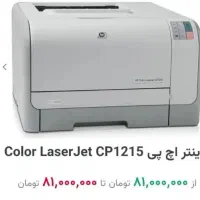 پرینتر