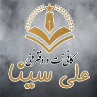 آموزش و استخدام دانشجویان در کافی نت و دفترفنی