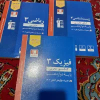 کتاب کمک درسی قلم چی