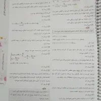تیزهوشان و نمونه دولتی نهم/علوم سیر تا پیاز گاج|کتاب و مجله آموزشی|شاهین‌شهر, خانه کارگر|دیوار