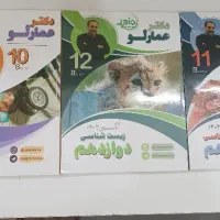 کتاب کنکور تجربی، زیست عمارلو، شیمی فراهانی|کتاب و مجله آموزشی|شیروان (خراسان), |دیوار