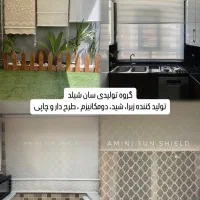 پرده زبرا و شید متری۷۰۰ تولیدی سانشیلد تحویل فوری|پرده، رانر، رومیزی|تهران, وحیدیه|دیوار