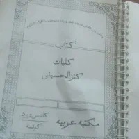 کتاب