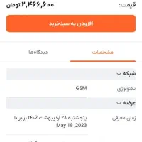 گوشی نوکیا ساده|موبایل|اصفهان, کوی میلاد|دیوار