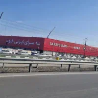 رویای-خانه-دار-شدن-در-فاز-2-الهیه-واقعی-شد