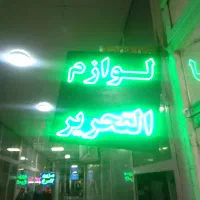 تابلوی LED سبز