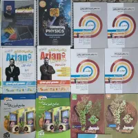 کتاب های مدرسه کمک درسی کنکور نهایی تستی تشریحی