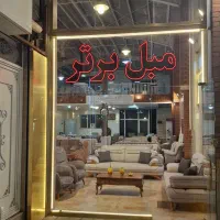 مبل ویکتور