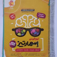 کتاب نیوفیس اسمارتیز