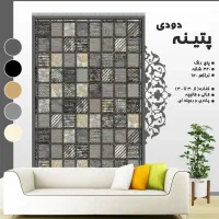 پاتریس دودی نوین|گلیم، جاجیم، گبه|بم, |دیوار
