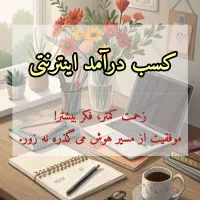 کار پاره وقت در فردیس
