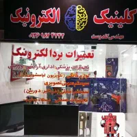 تعمیرات برد الکترونیک