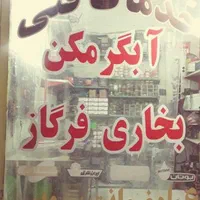 تعمیرات نصب سرویس آبگرمکن گازی مخزنی و برقی دیوار|خدمات پیشه و مهارت|آبادان, |دیوار