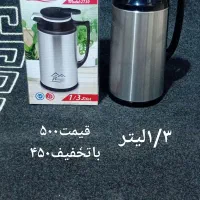 فلاکس|قوری، کتری، قهوه‌ساز دستی|شیراز, فخرآباد (دروازه کازرون)|دیوار