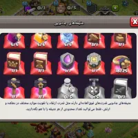 کلش|کنسول، بازی ویدئویی و آنلاین|قره چای, |دیوار