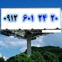 خط خاص و خوش گفتار