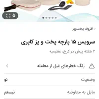 قابلمه نسوز|ظروف پختوپز|گنبد کاووس, |دیوار