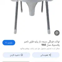 توالت فرنگی دسشویی فرنگی