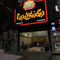 تابلو سازی رادین|فروشگاه و مغازه|بهشهر, |دیوار