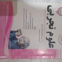 کتاب کار نهم علوم ریاضی فارسی زبان گام به گام|کتاب و مجله آموزشی|تهران, دریاچه شهدای خلیج فارس|دیوار