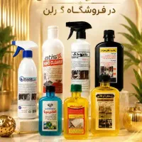 محصولات شست و شو و جرمگیر
