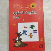 کتاب کمک آموزشی