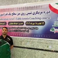 مربی تنیس روی میز فدراسیون جهانی ITTF