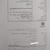 کتاب دستور زبان انگلیسی پایه اثرجمال الدین|کتاب و مجله آموزشی|خوانسار, |دیوار