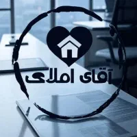 فروش خانه ویلایی|فروش خانه و ویلا|آشخانه, |دیوار