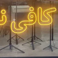 نئون ال ای دی یک مترو نیمی
