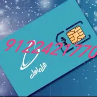 خط دائمی کد 2 رند