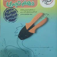 گام به گام دهم تجربی