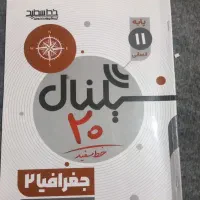 کتاب زبان|کتاب و مجله آموزشی|تربت جام, جامی|دیوار