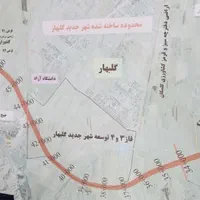 ۵۰۰ متر زمین/اراضی جهاد گلبهار/طرح توسعه شهری|فروش زمین و ملک کلنگی|گلبهار, شهر جدید گلبهار|دیوار
