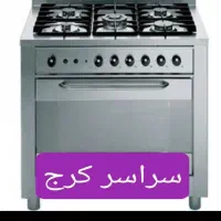 نمایندگی تعمیر اجاق گاز رومیزی سرویس شومینه کل کرج|خدمات پیشه و مهارت|کرج, گلشهر|دیوار