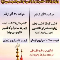 کربلا زمینی