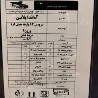 سرویس چینی مقصود  آکبند ۱۲ نفره ۸۳ پارچه|ظروف سرو و پذیرایی|ری, دولت‌آباد|دیوار