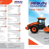 غلطک خودرویی کششی لودر بیل مکانیکی بکهو فوری اقساط|ماشینآلات صنعتی|کرمان, |دیوار