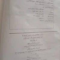 کتاب لباس شب و عروس|کتاب و مجله آموزشی|زارچ, |دیوار