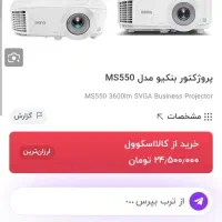 ویدئو پروژکتور بنکیو|تلویزیون و پروژکتور|مشهد, همت آباد|دیوار