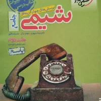 کتاب‌های کمک درسی|کتاب و مجله آموزشی|بابلسر, |دیوار