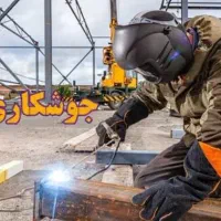 جوشکاری و رابیتس کاری